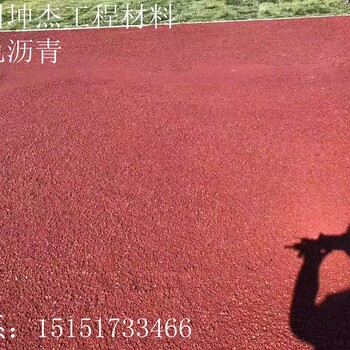 彩色道路彩色景觀道道路工程材料瀝青生產(chǎn)廠家