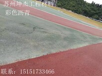 沥青生产厂家彩色路面喷涂彩色路面工程图片4