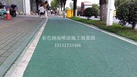 绿色路面喷涂材料路面喷涂绿色路面图片0