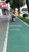 浙江省舟山市水泥路面改色喷涂彩色沥青颜色修复
