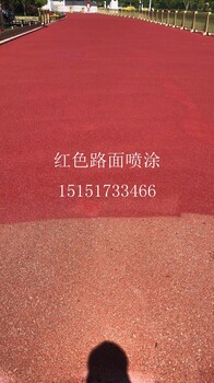 路面噴涂黑色路面改色彩色路面噴涂耐久性好嗎？