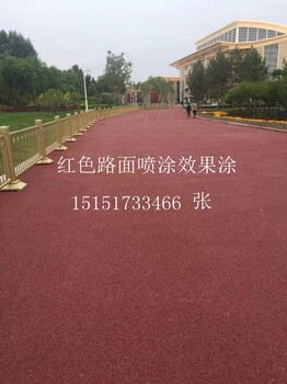 道路改造彩色路面黑色瀝青路面改色噴涂