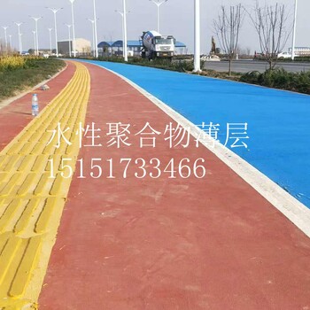 水性彩色聚合物薄層瀝青路面薄層改色彩色路面刮涂攤鋪