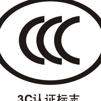 CCC认证哪里可以办理，多少钱