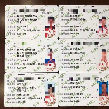 深圳龙华电工证升级年审复审