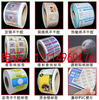 天津帮威轮胎标签医药食品标不干胶印刷电池标签易碎标签