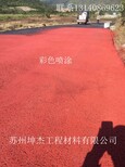 红色彩色路面喷涂价格绿色彩色路面喷涂图片3