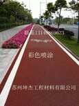 红色彩色路面喷涂价格绿色彩色路面喷涂图片5