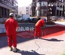 彩色沥青路面红色造价彩色沥青路面喷涂价格