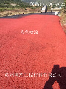 红色沥青路面修复喷涂彩色沥青绿色价格