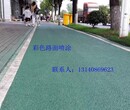 沥青路面沥青修复道路修造水泥路面改色材料彩色透水路面修复