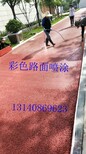 彩色沥青路面修复颜色及改色喷涂彩色路面喷涂一公斤黑色路面喷涂材料图片4