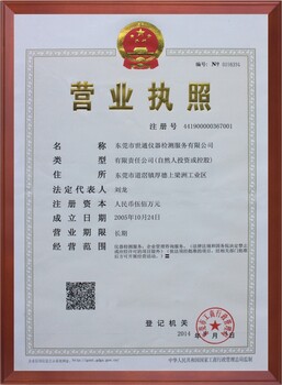 深圳工实验室仪器校准第三方机CNAS认证检测机构
