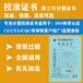 泰州实验室仪器计量校准检测公司2021年10月18日12:7更新