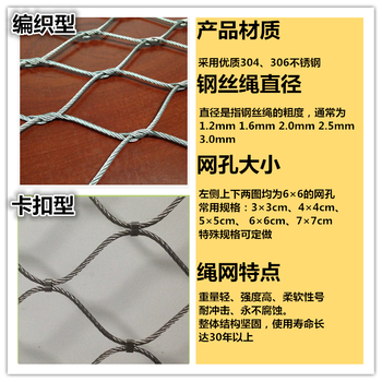不銹鋼繩網(wǎng)不銹鋼編織繩網(wǎng),井蓋防護網(wǎng),室內(nèi)裝飾繩網(wǎng),不銹鋼防護