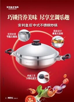 珠海哪有賣安利皇后鍋店鋪在哪里