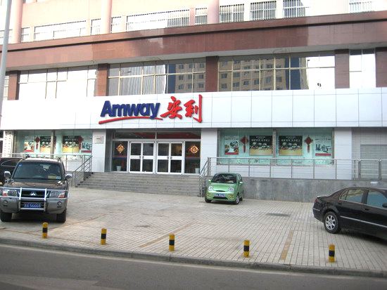 榆树本地安利实体店详细地址