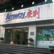 阳江安利专卖店详细地址阳江安利产品店铺位置图片