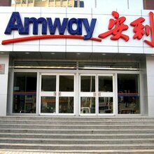 六安安利店铺在哪里图片