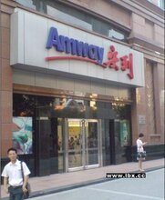 吴川哪有安利专卖店?送货上门吗?图片