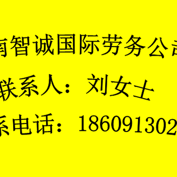 渭南智诚赴多米尼克出国打工出国劳务