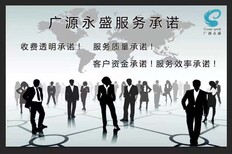 广源永盛社保公积金个税代缴企业五险一金代理托管图片3