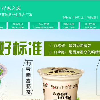 力豆力豆推出创业孵化模式/化解绿豆沙冰加工厂的技术资金风险