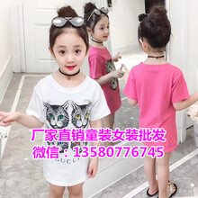 沈陽夏季童裝實體店進(jìn)貨渠道童裝工廠零售批發(fā)店哪里進(jìn)貨便宜又好時尚潮流童裝批發(fā)