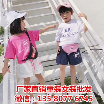 北京动物园童装批发市场一手货源夏季中大童个性潮流韩版短袖T恤衫批发货到付款网站