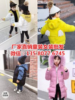 广西南宁厂家中大童童装棉衣批发货到付款2018新款韩版男孩女孩棉衣棉服外套网站