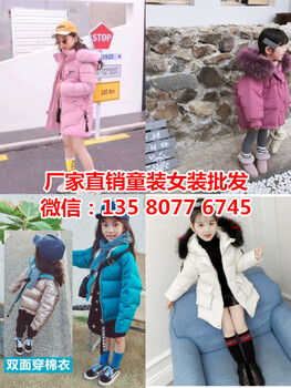 广西贺州有大童童装棉衣外套批发吗冬季新款潮品8-12岁男女宝中性棉袄外套批发货到付款