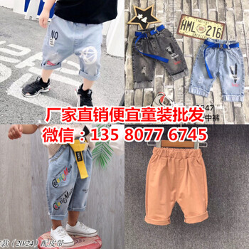 重庆朝天门儿童服装城20-30元左右新品时髦洋气童装牛仔裤批发货到付款破洞童装牛仔裤