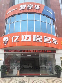 新店开业大优惠提车