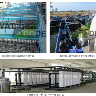广州污水处理设备MBR膜设备PVDF材质超滤膜丝图片4