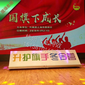 杭州展會(huì)推廣道具創(chuàng)新啟動(dòng)道具自動(dòng)打開卷軸節(jié)慶開幕啟動(dòng)道具圖片
