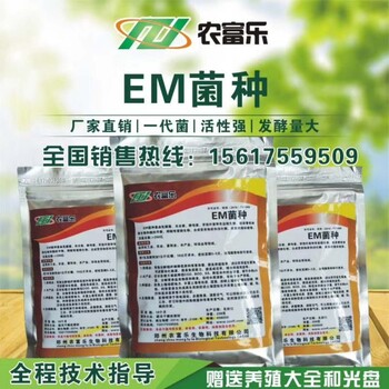 鹅饮水保健用em菌液用法