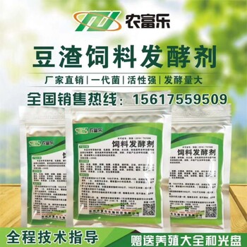 em菌发酵豆渣哪里有卖的