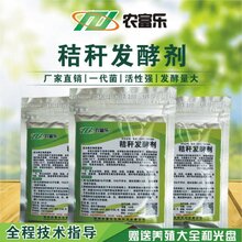 那个牌子的秸秆黄储剂黄储秸秆时间长图片