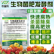 那个牌子的有机肥发酵剂发酵牛粪效果好图片