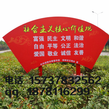南京社会主义核心价值观标牌法制宣传铁艺牌烤漆宣传栏中国梦