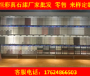 泌阳县外墙涂料施工真石漆价格多少元一桶图片