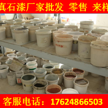 漯河多彩仿石漆厂家批发价格使用15年