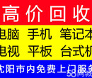 沈阳高价收电脑，沈阳铁西区旧电脑回收，沈阳台式电脑回收，沈阳笔记本电脑回收图片