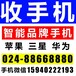 沈阳手机回收沈阳一加手机回收沈阳小米6手机回收沈阳智能手机回收