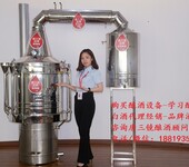 小型作坊白酒蒸馏机械免费学习酿酒技术-唐三镜陈楚玲