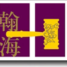 北京瀚海拍卖公司今年春拍公布的征集联系电话是多少图片