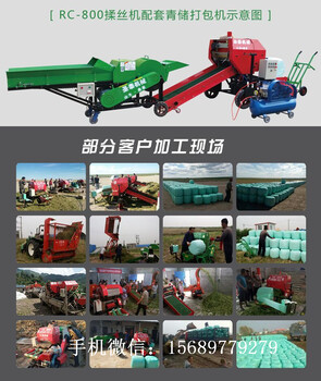 陜西省玉米秸稈青儲(chǔ)機(jī)價(jià)格
