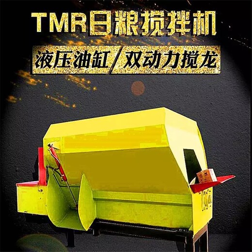 tmr饲料搅拌,TMR饲料搅拌机