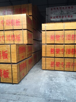 北京建筑模板租赁出租批发竹胶板舞台板地面保护板桥梁板