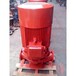 安装消火栓泵XBD4.6/14-80L保质消防给水泵/固定喷淋泵